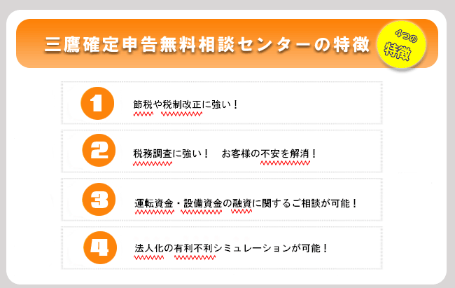 私たちが選ばれる理由