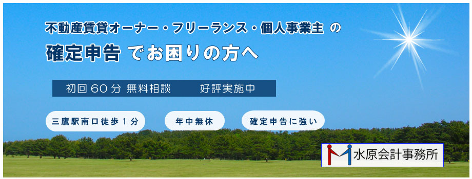 個人事業に関する確定申告でお困りの方へ